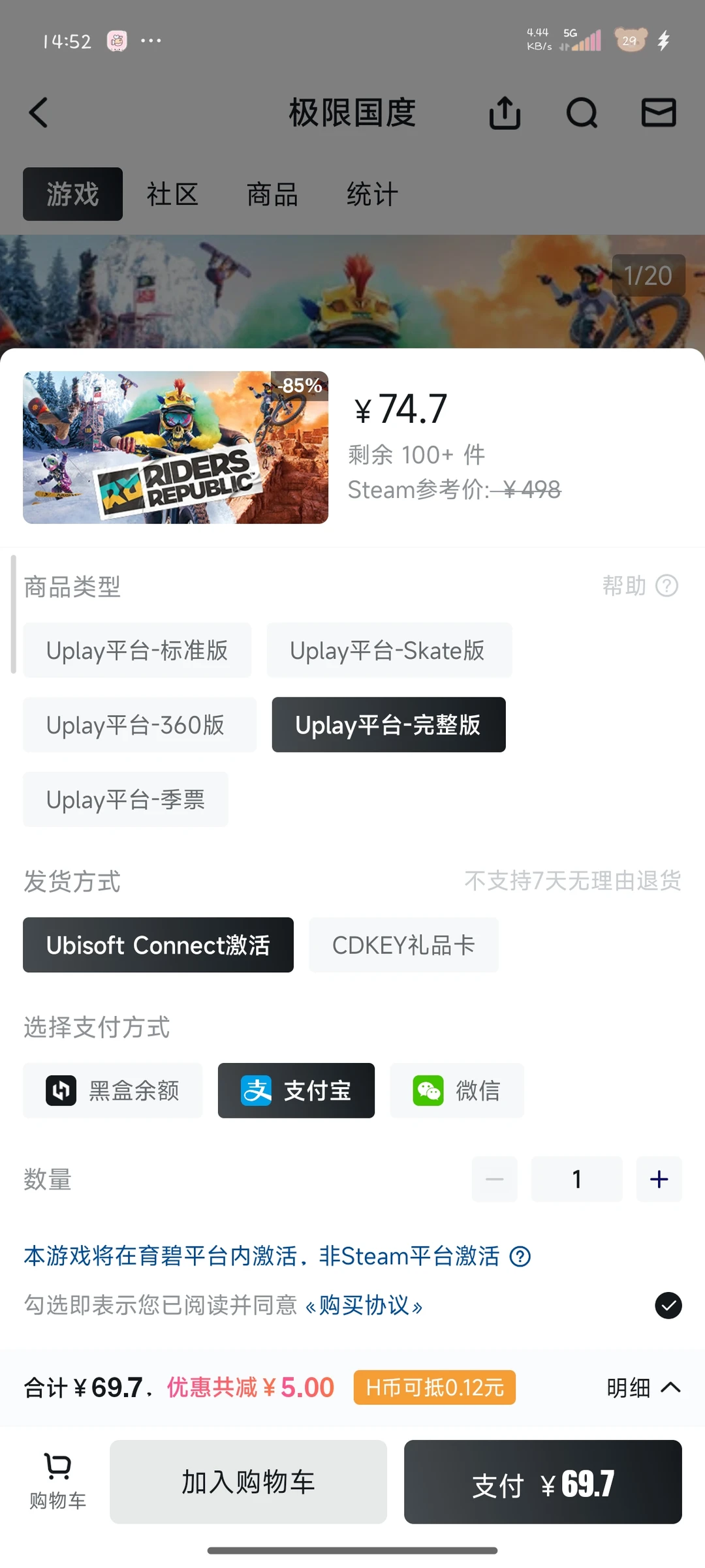 有没有能告诉我，极限国度在小黑盒上买