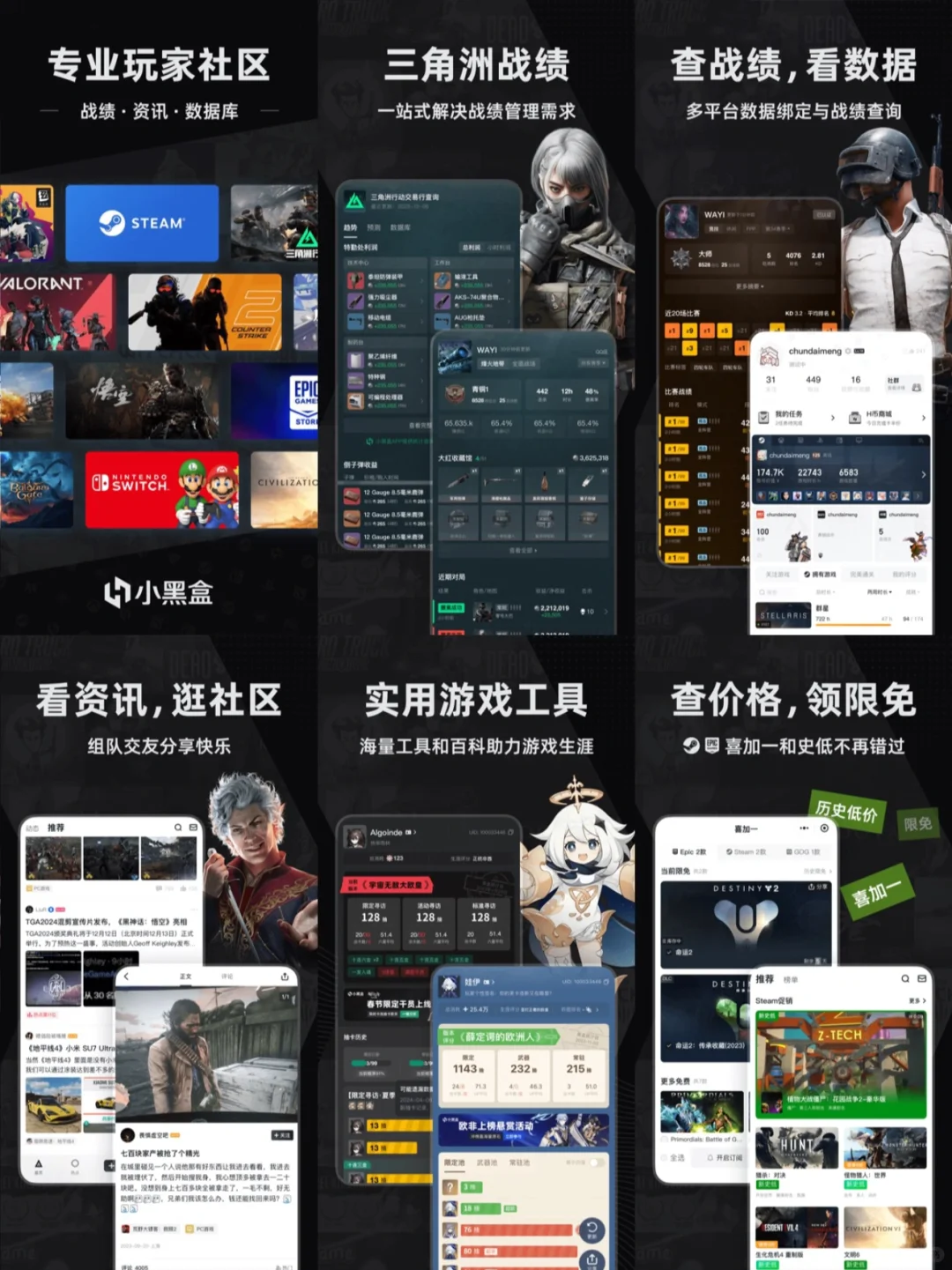 游戏盒子哪个好用推荐