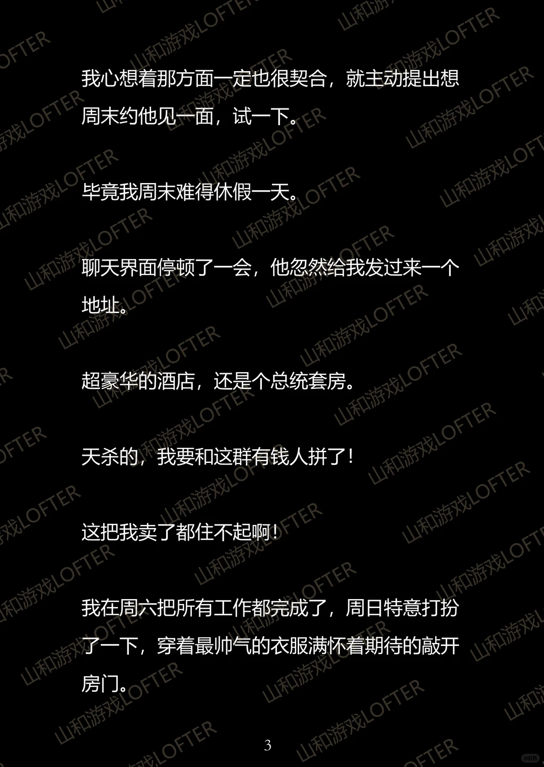 与网友玩禁🐔游戏，他竟然这样做