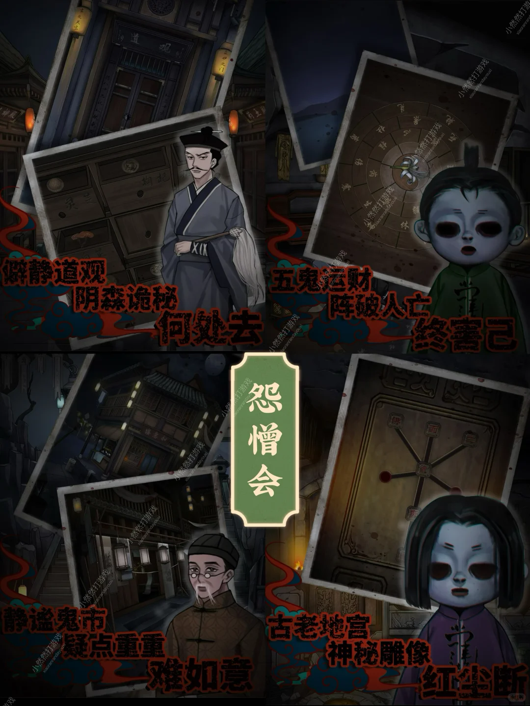 中式恐怖解谜游戏推荐❗️第二弹☄️