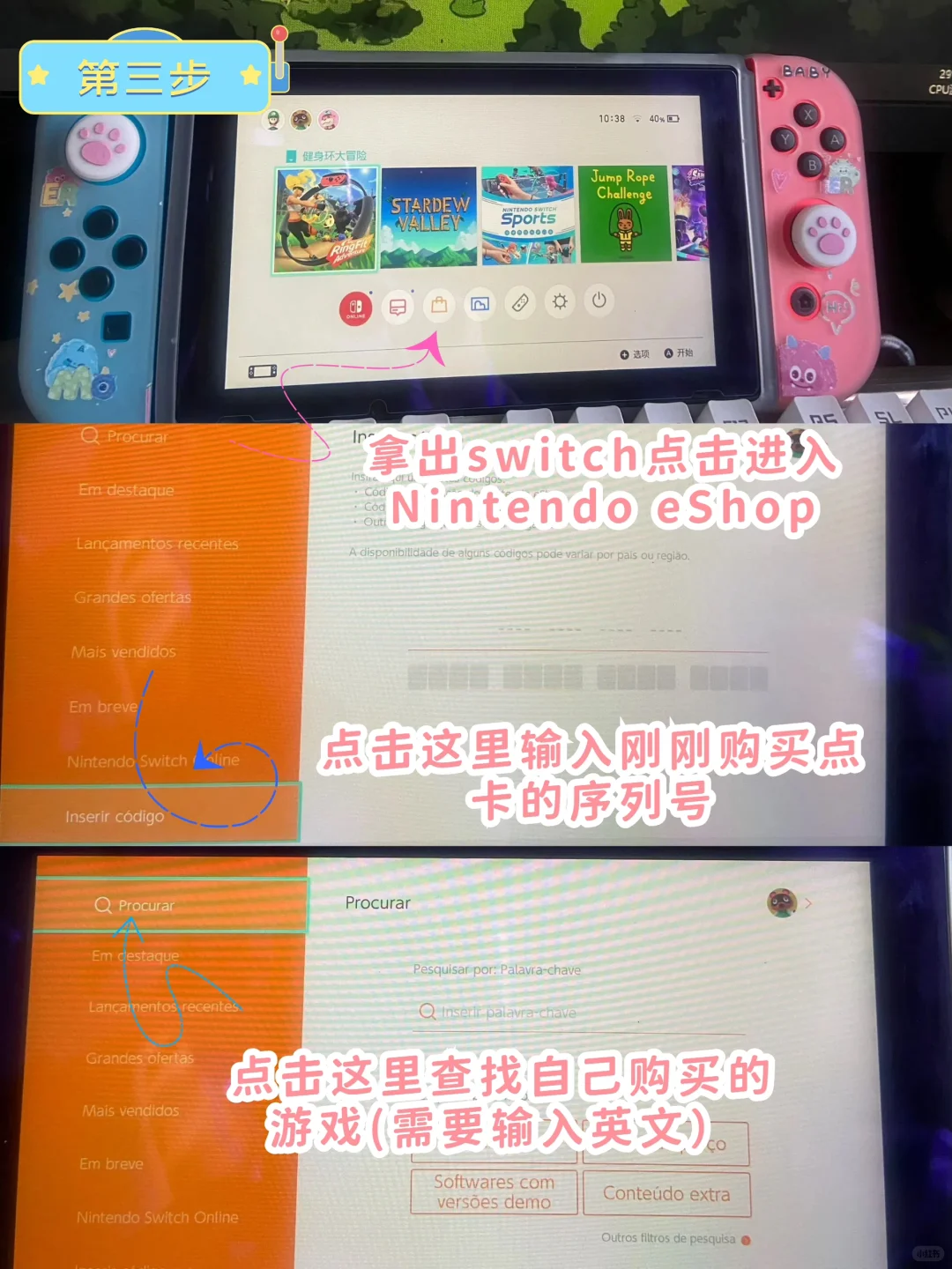 Switch数字版游戏下载全攻略！新手必看！