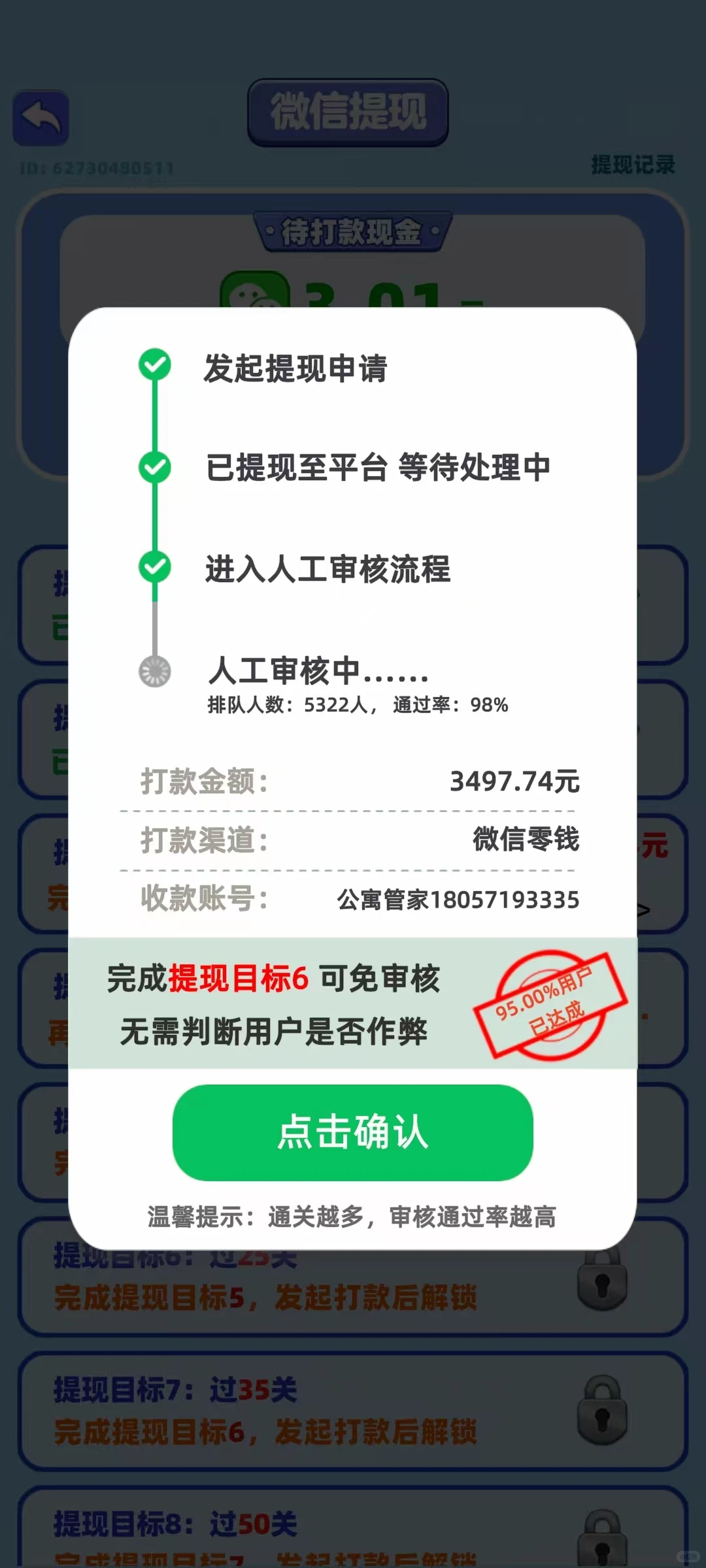 测评提现小游戏心得——我要打毛线