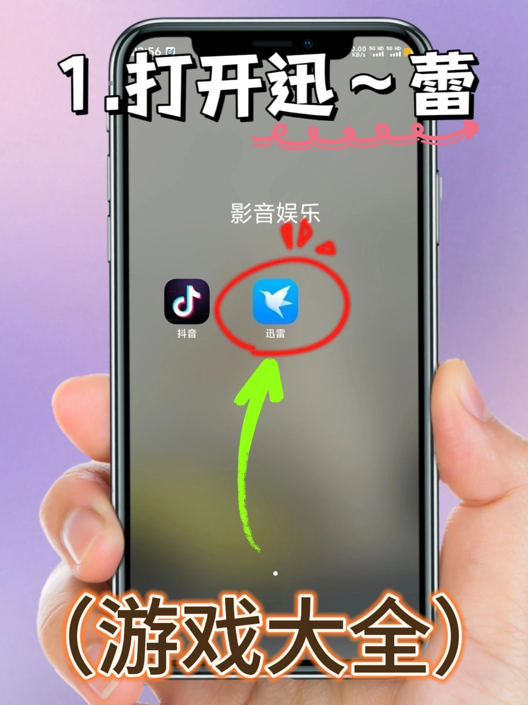 王者荣耀国际服手机版安装教程！大家快去玩