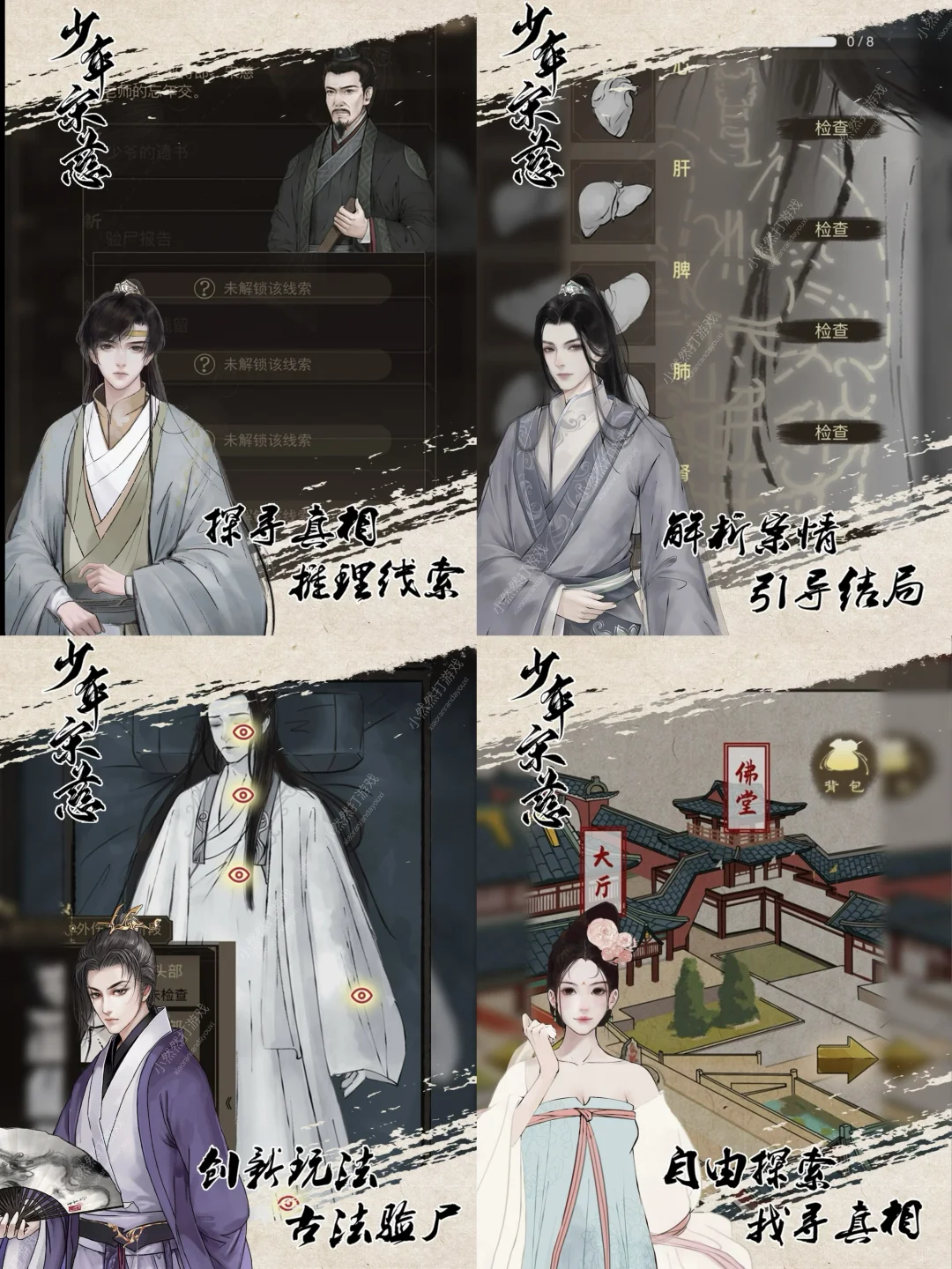 中式恐怖解谜游戏推荐❗️第二弹☄️