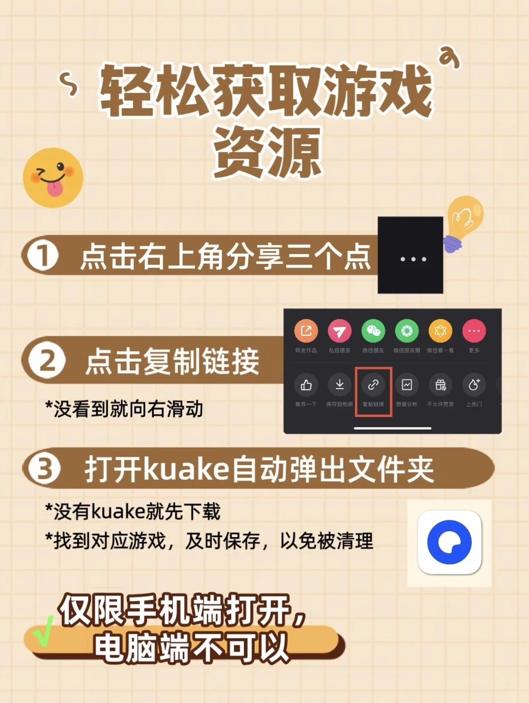 塞尔达传说下载教程、塞尔达传说免费下载