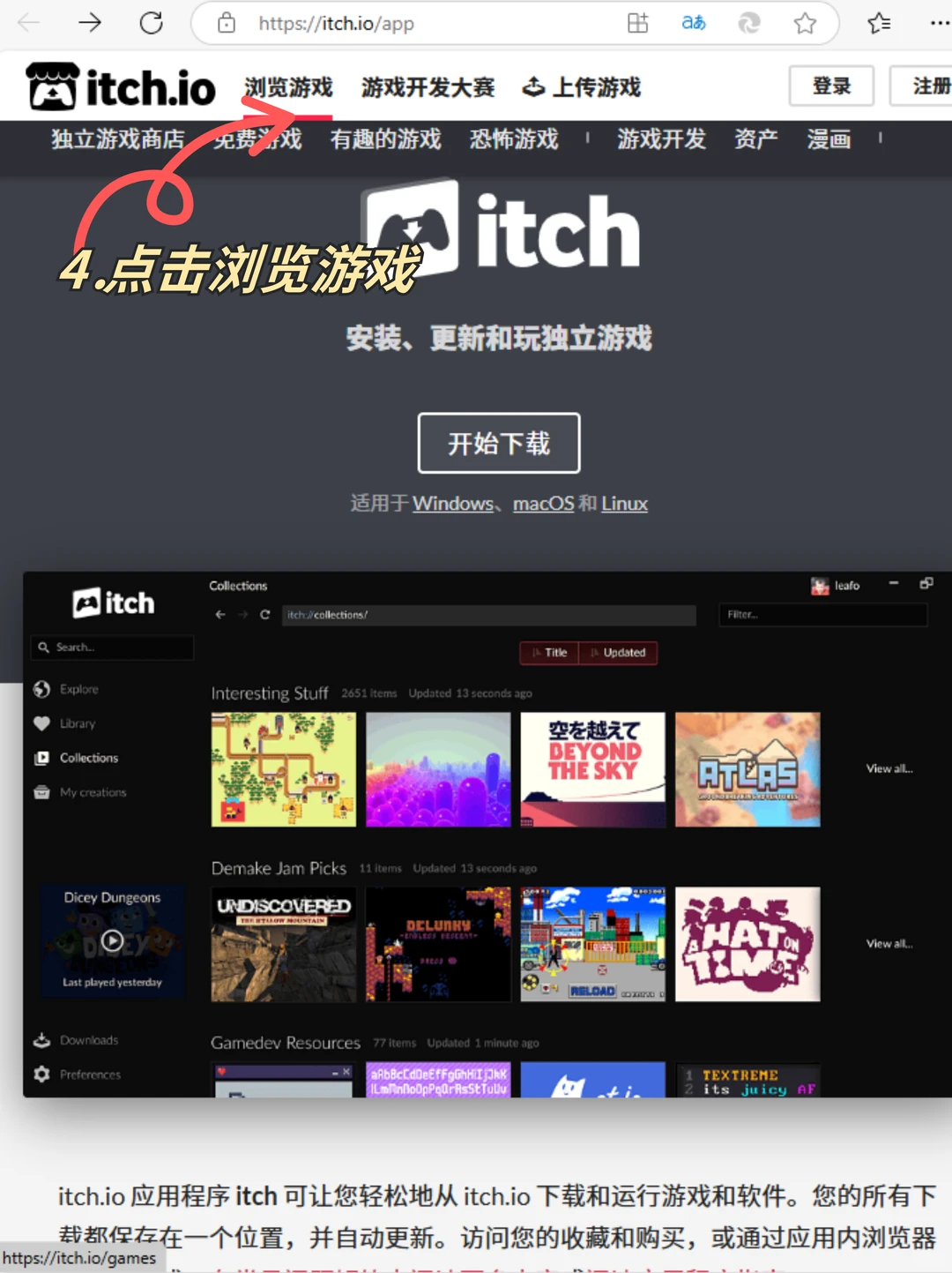 itch使用保姆级教程来啦❗❗(第一期)