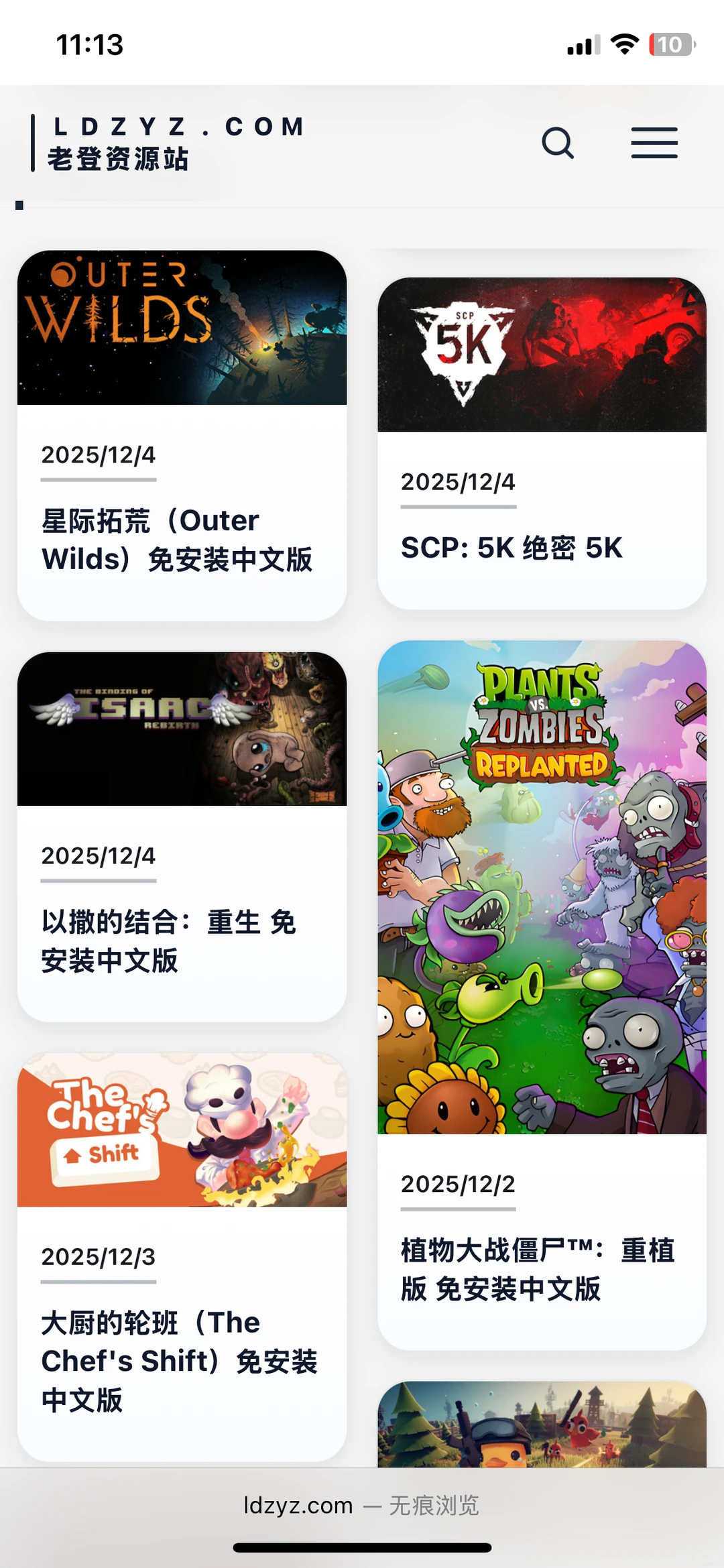 分享一个宝藏游戏资源网站