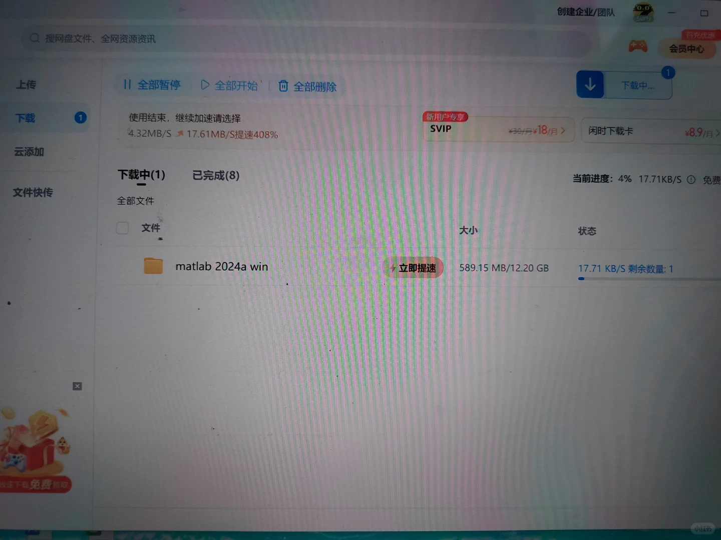 百度网盘给爷爬！