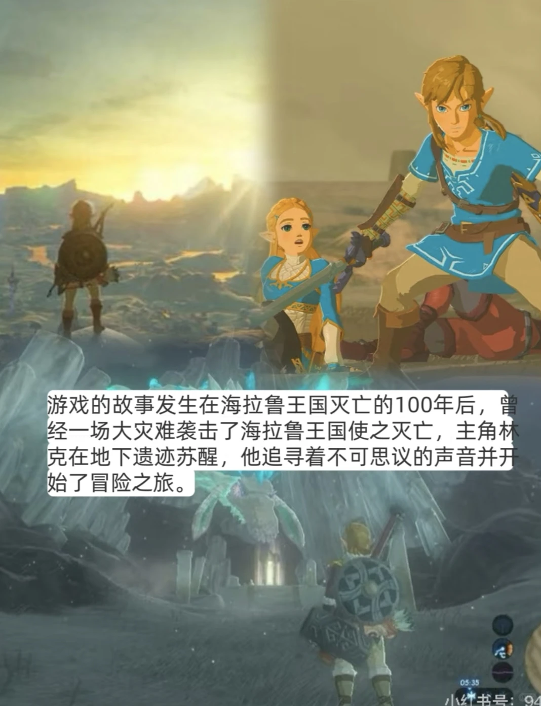 塞尔达传说下载教程、塞尔达传说免费下载