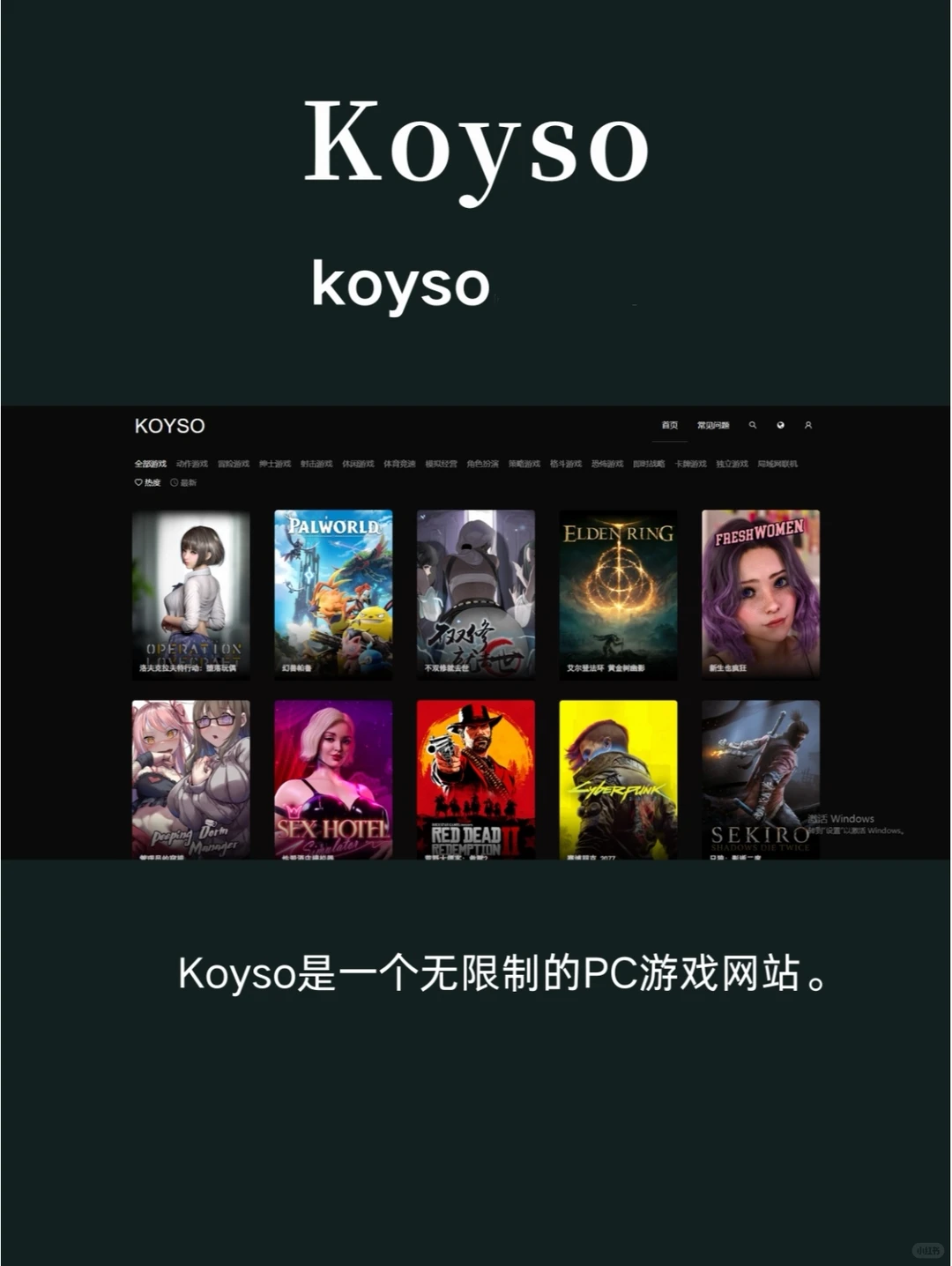 超嗨！游戏网站大合集！