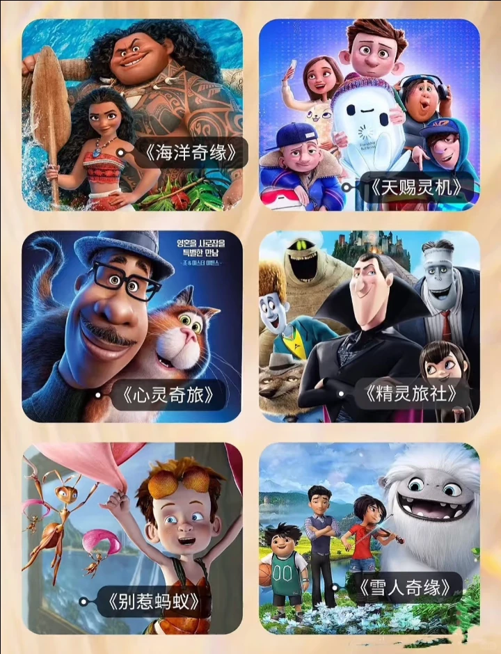 适合陪孩子看的经典高分动画电影🎬