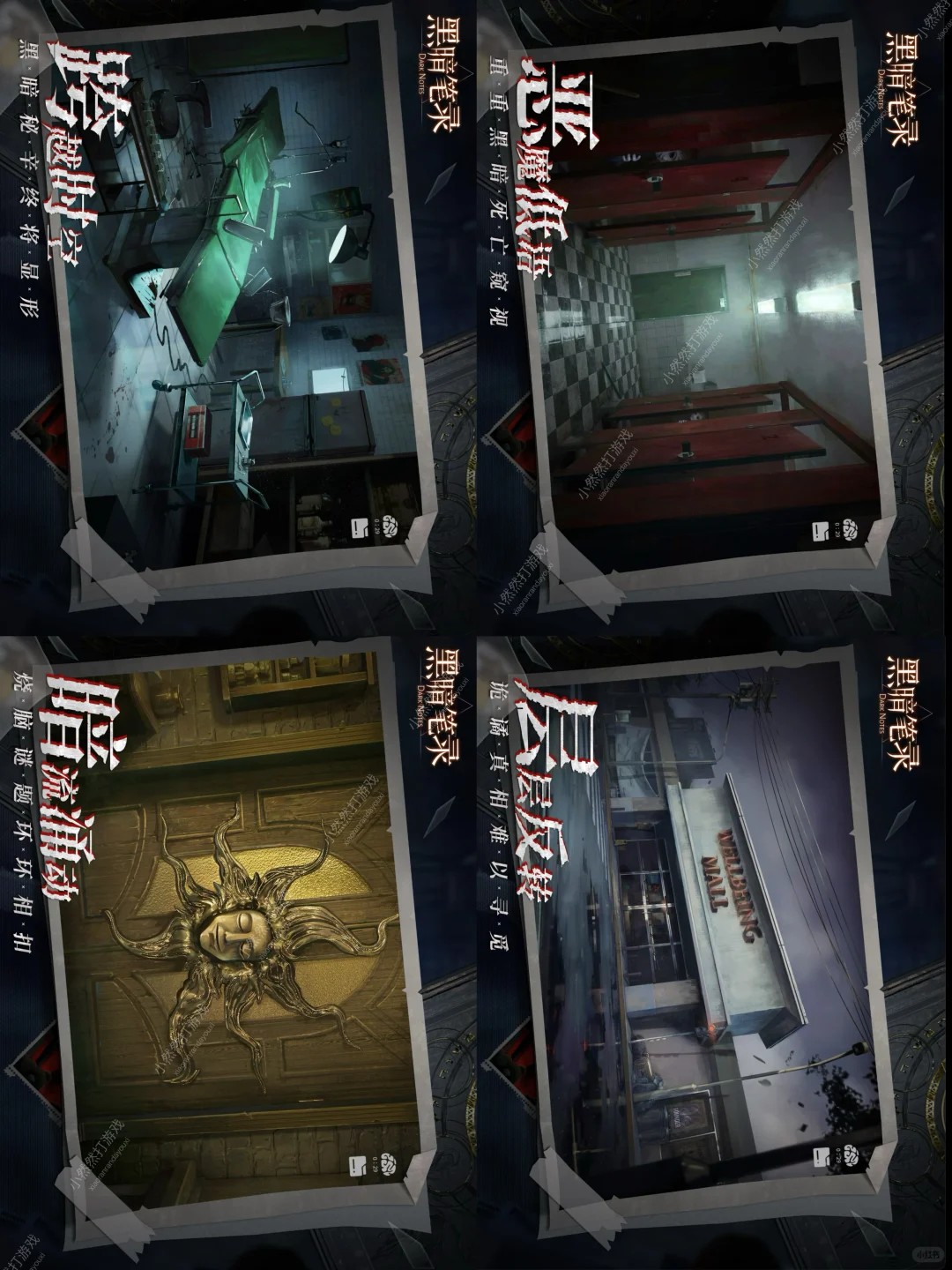 中式恐怖解谜游戏推荐❗️第二弹☄️