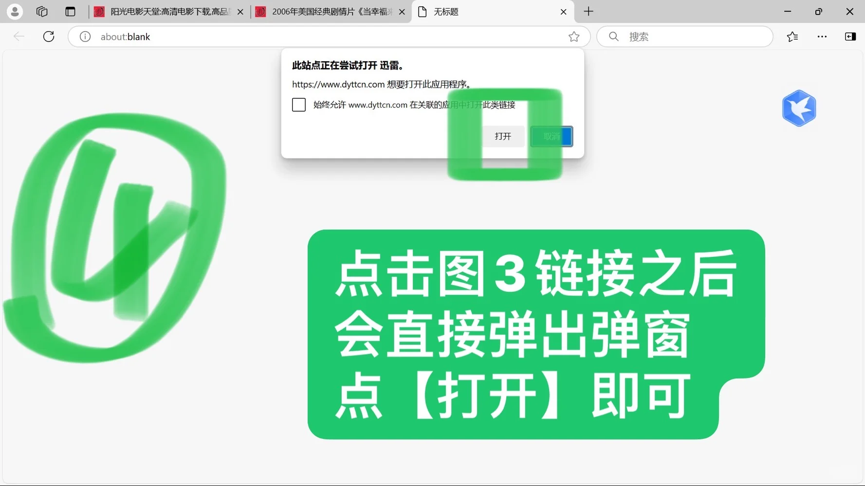 如何把电影下载在u盘