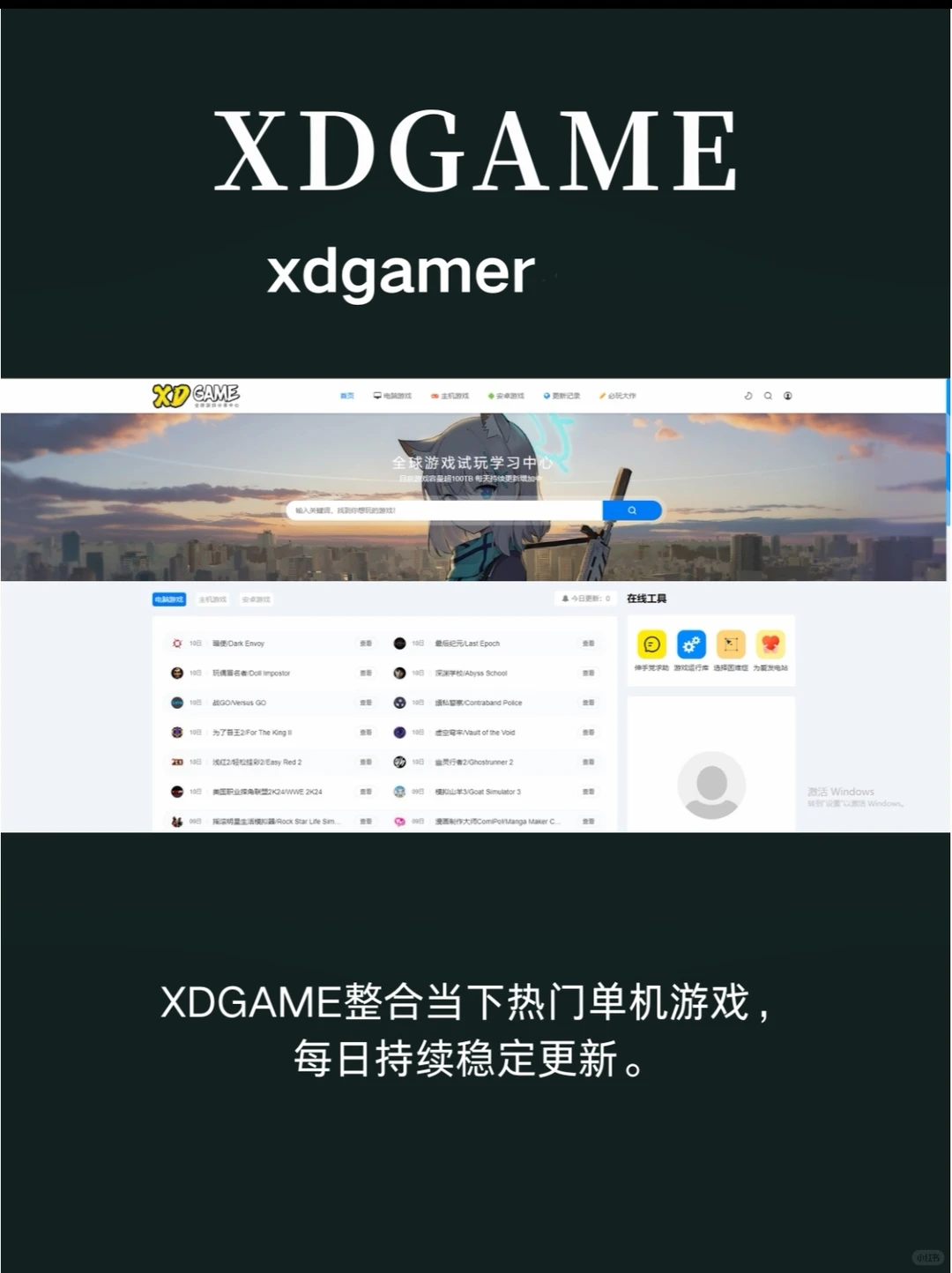 超嗨！游戏网站大合集！