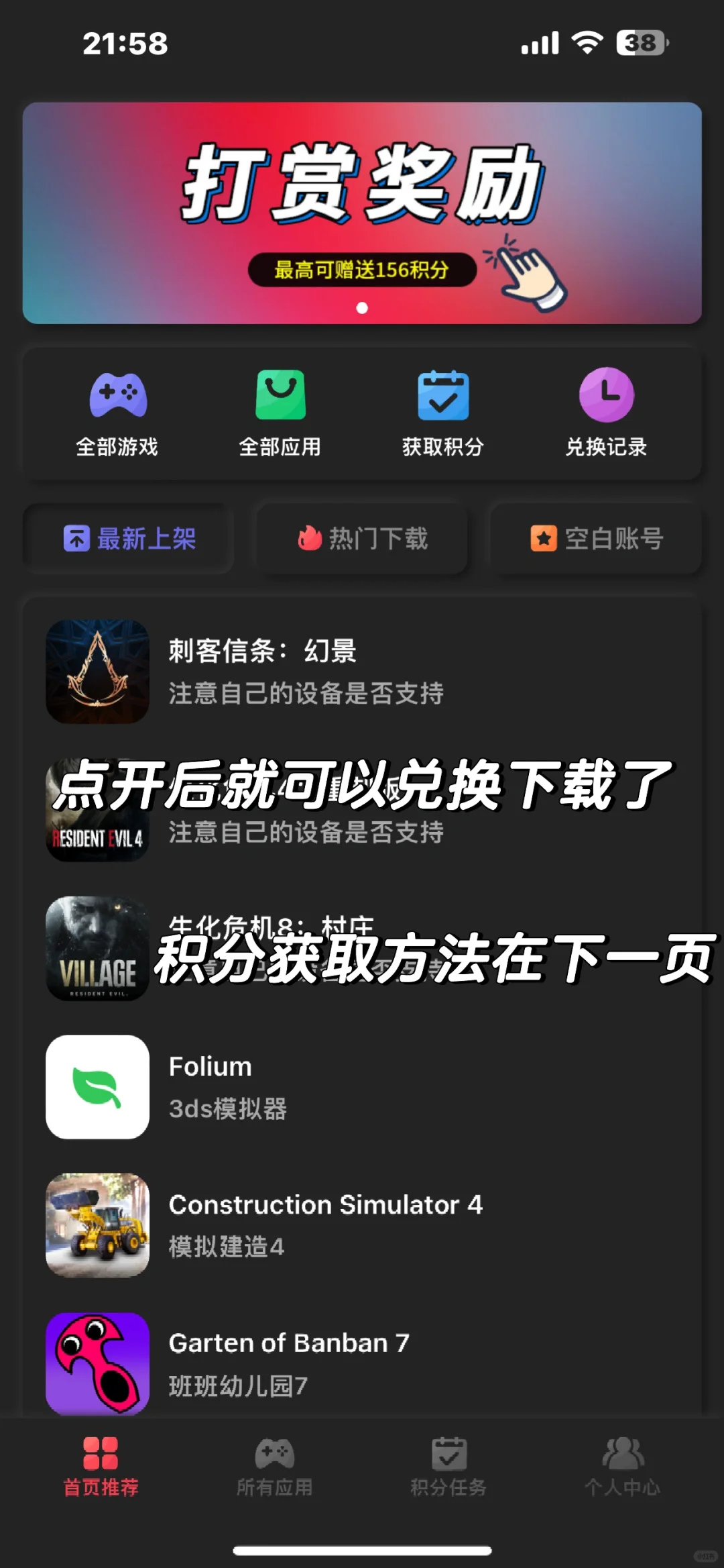 外网游戏下载教程（免费）