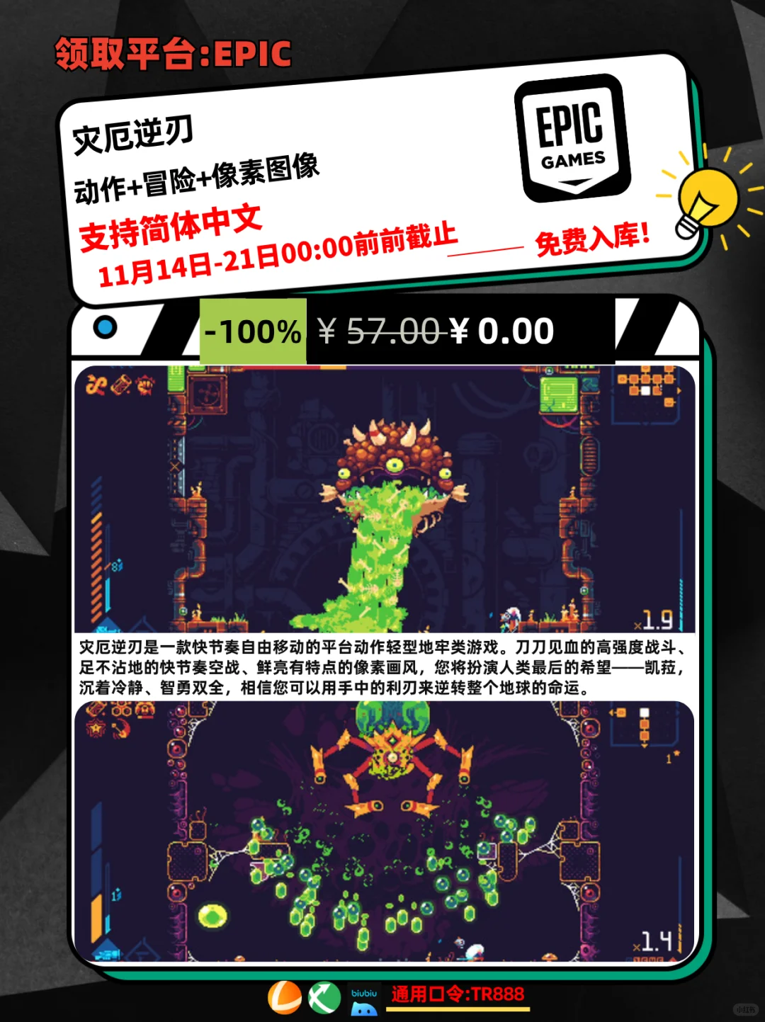 【Steam/EPIC喜+18】‌可以不玩，不能没有