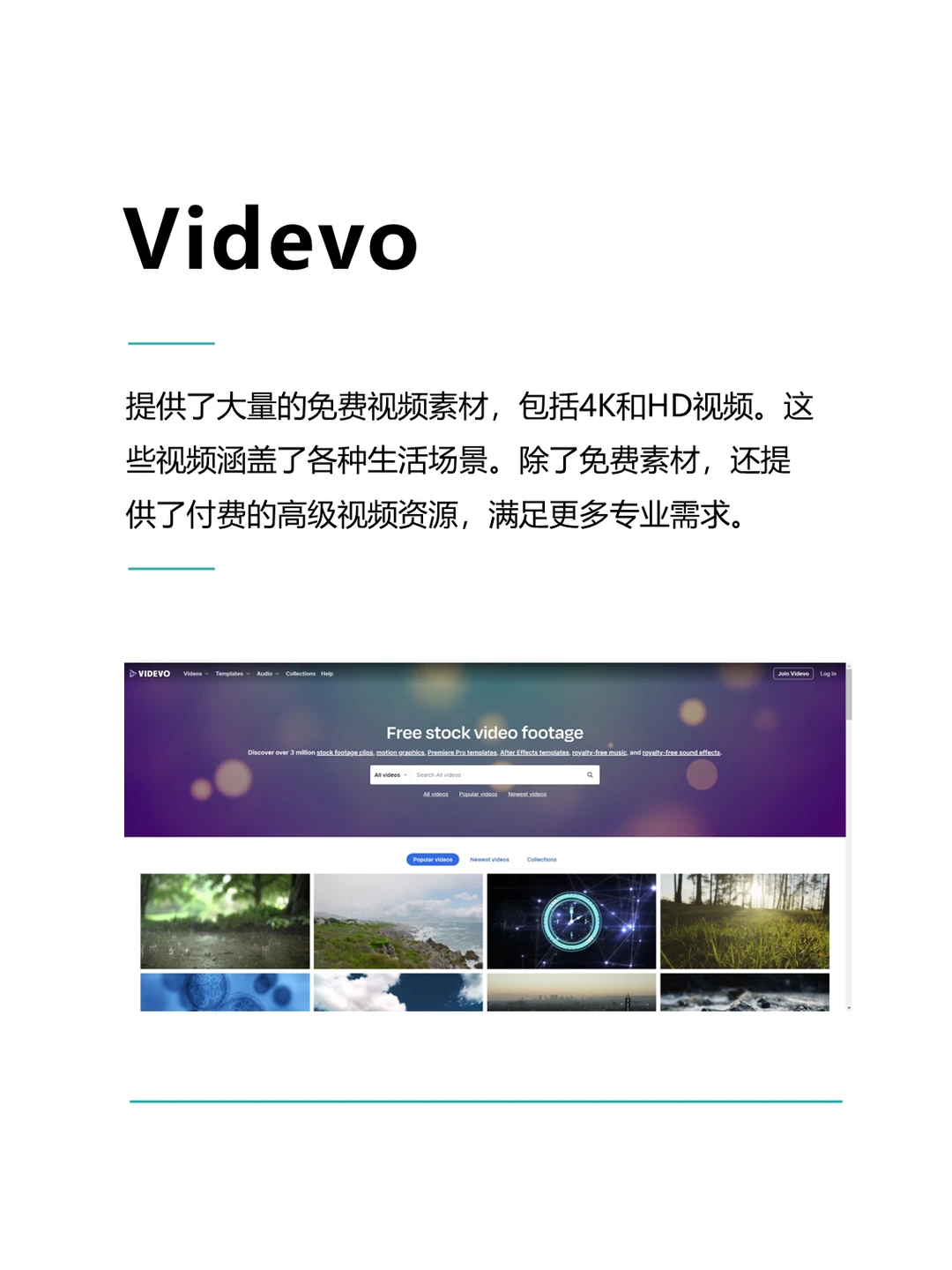 电影视频素材哪里下载？5大热门电影素材网
