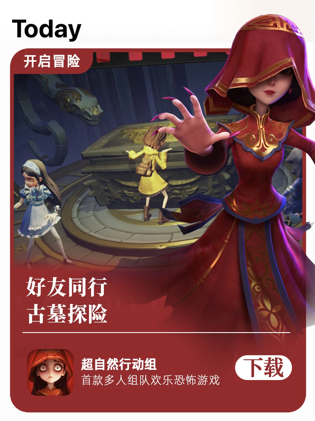 恐怖＋欢乐＋好友组队？那很好玩了！