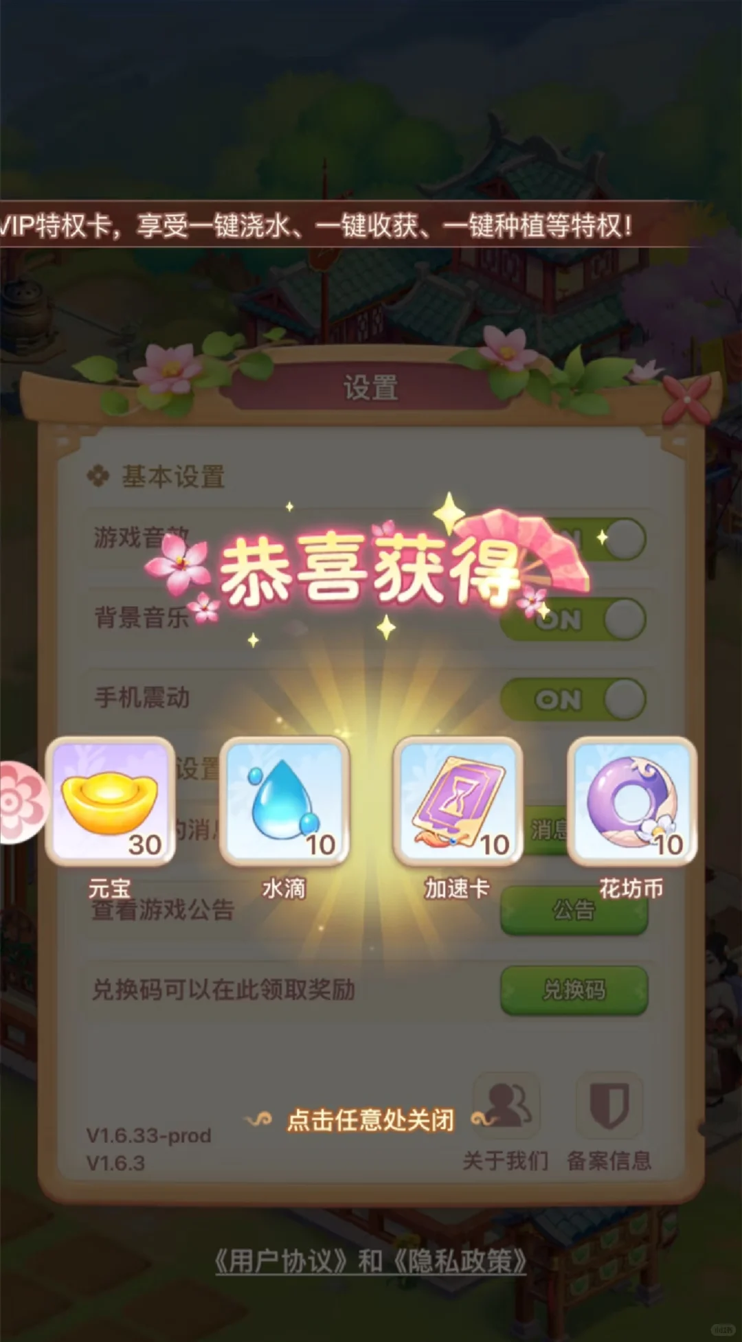 我的花园世界 0.1折