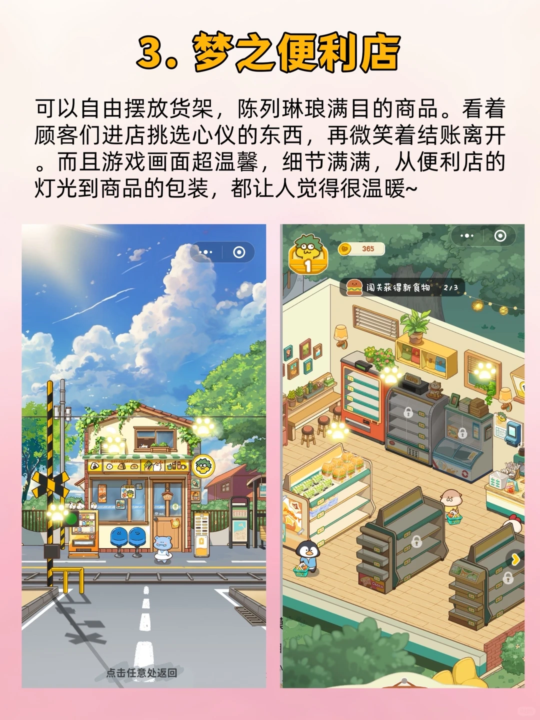 无聊救星❗❗7个超上瘾微信小游戏合集❗