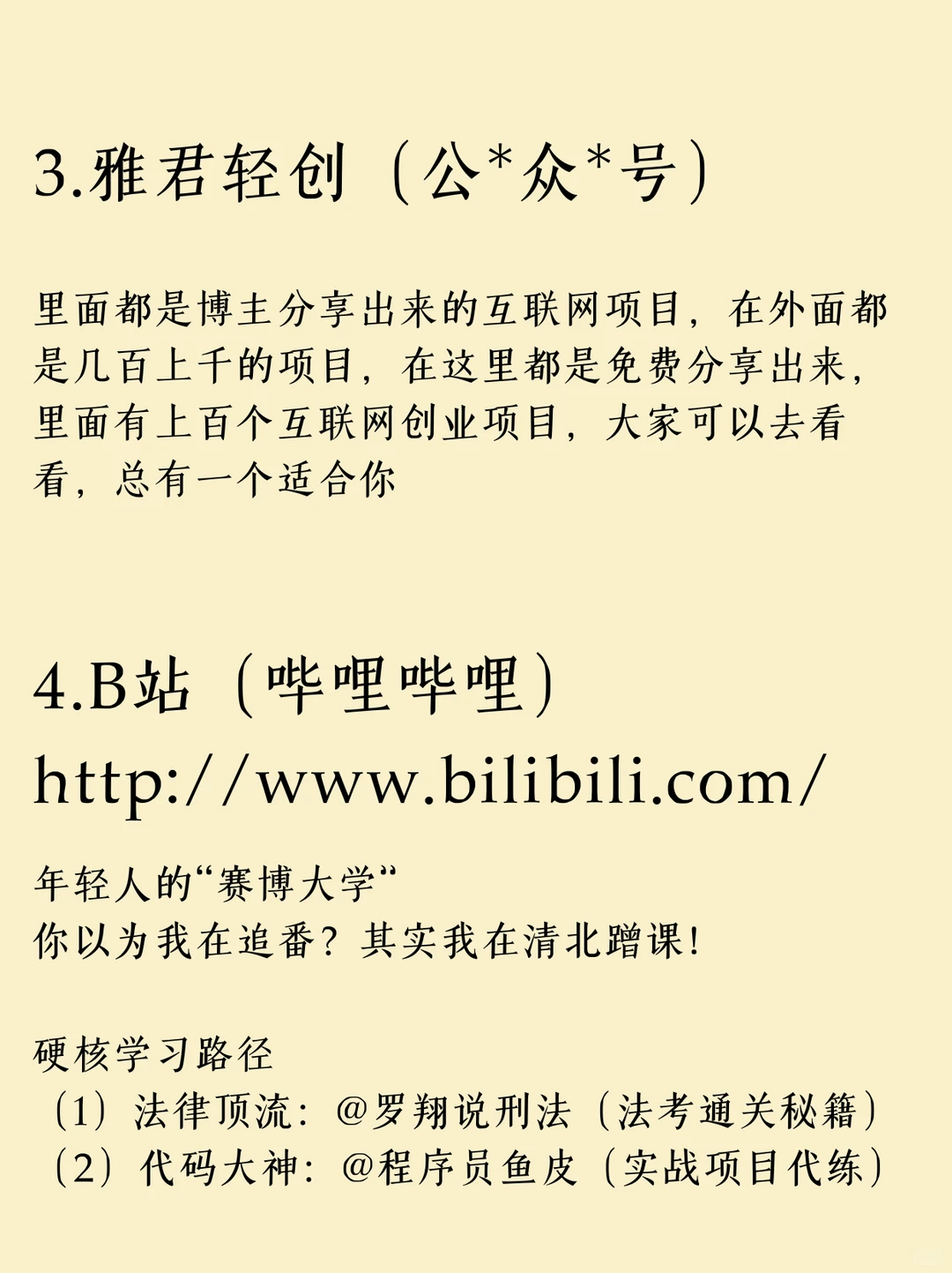 男人必备的8个资源网站！赶紧码住！