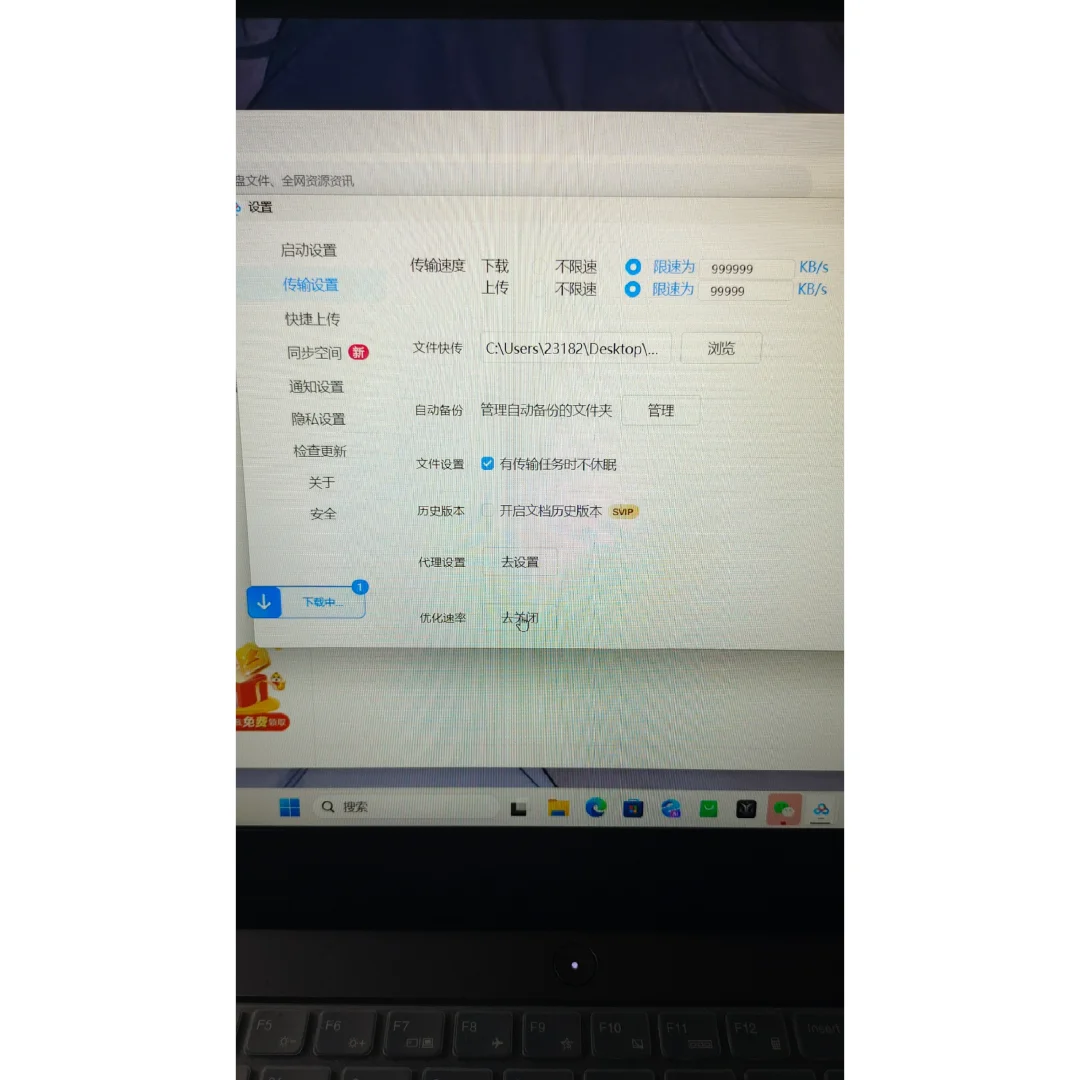 百度网盘加速（不花钱）方法