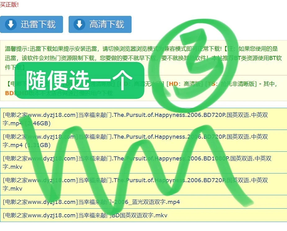 如何把电影下载在u盘