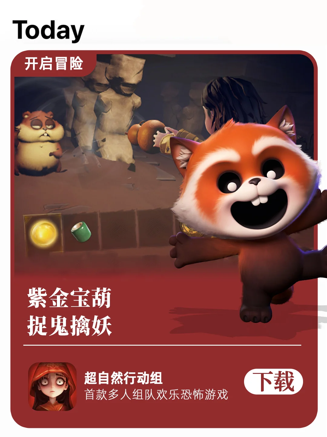 恐怖＋欢乐＋好友组队？那很好玩了！