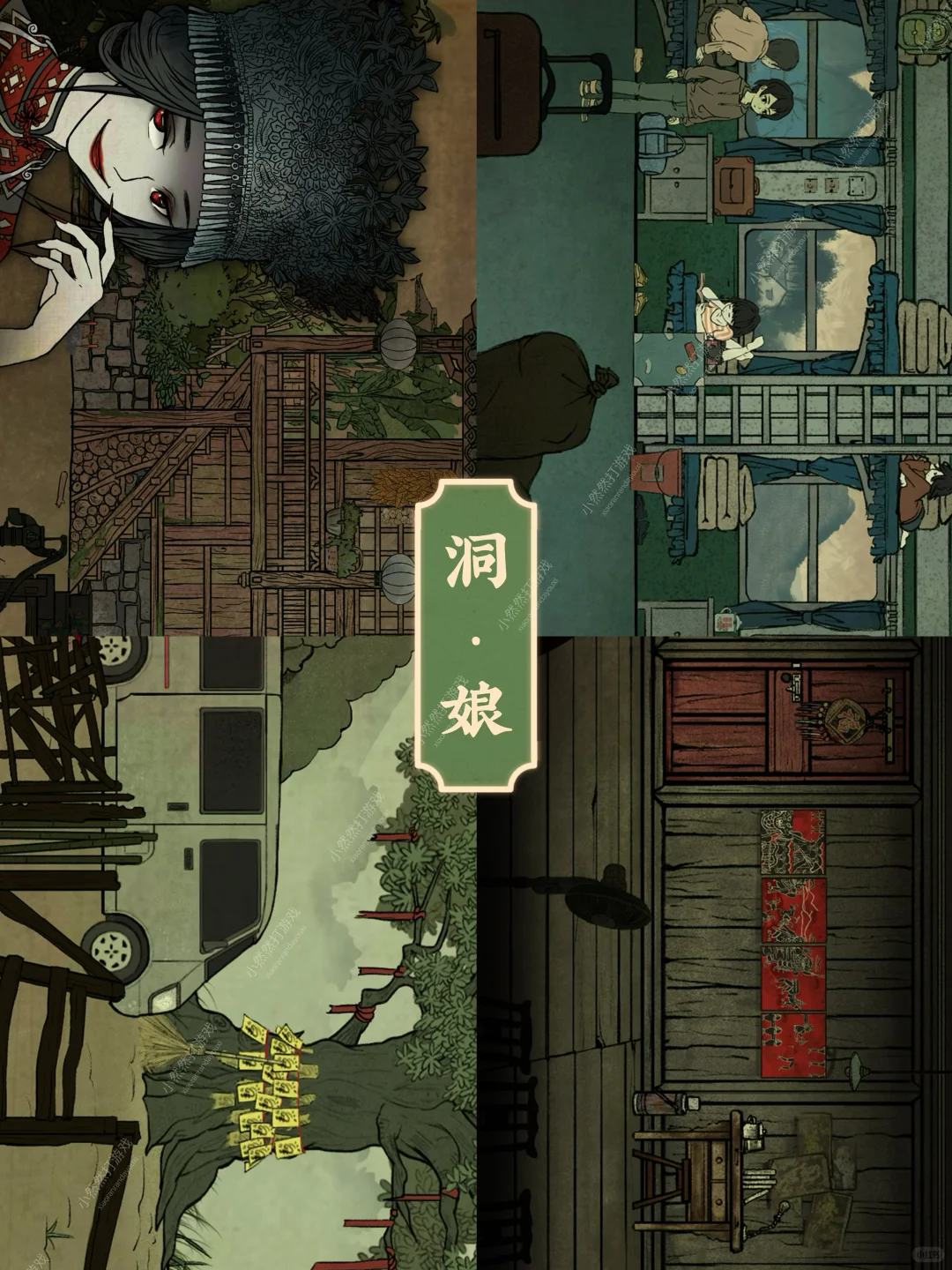 中式恐怖解谜游戏推荐❗️第二弹☄️