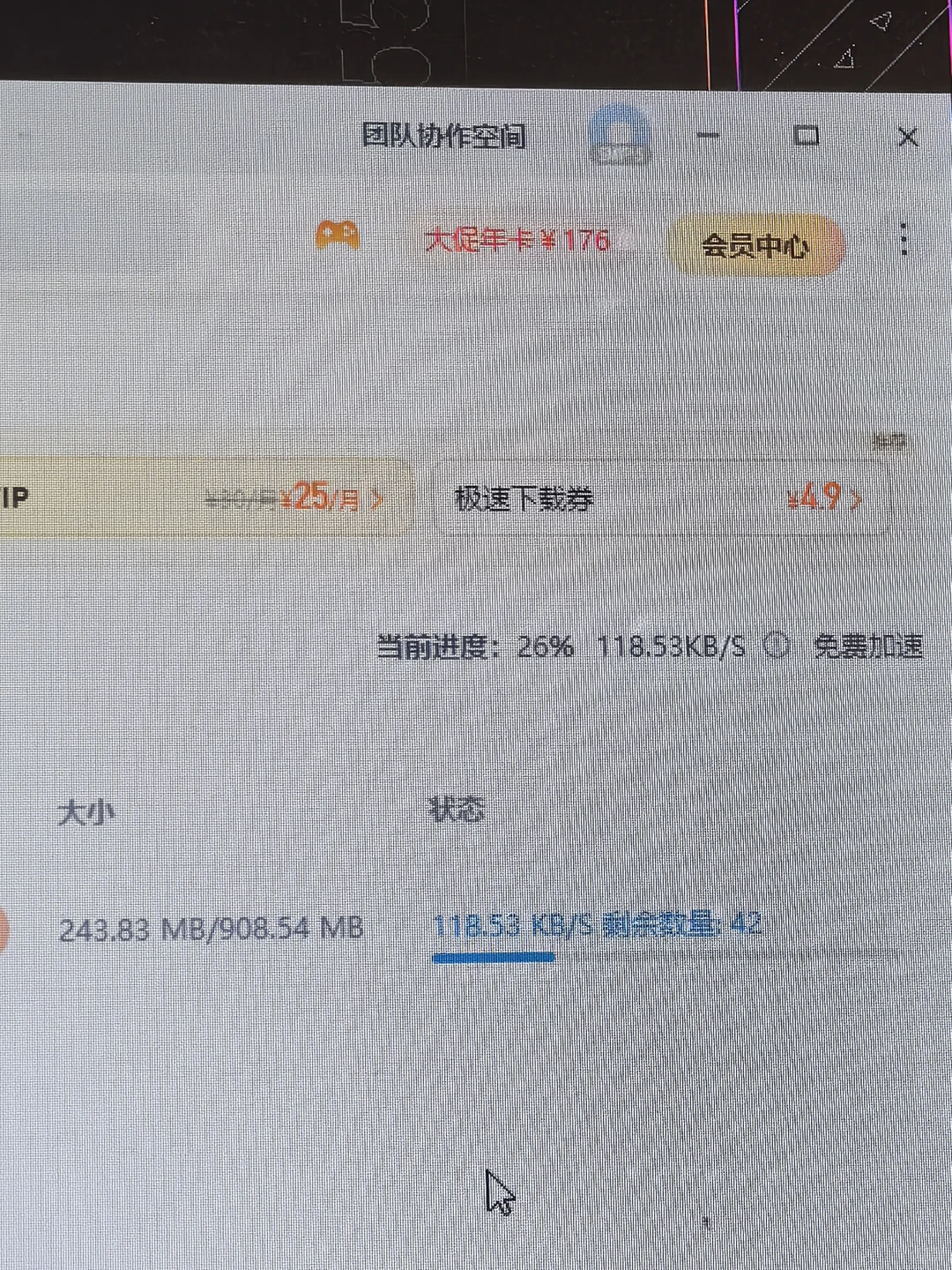 百度网盘吃相太难看！