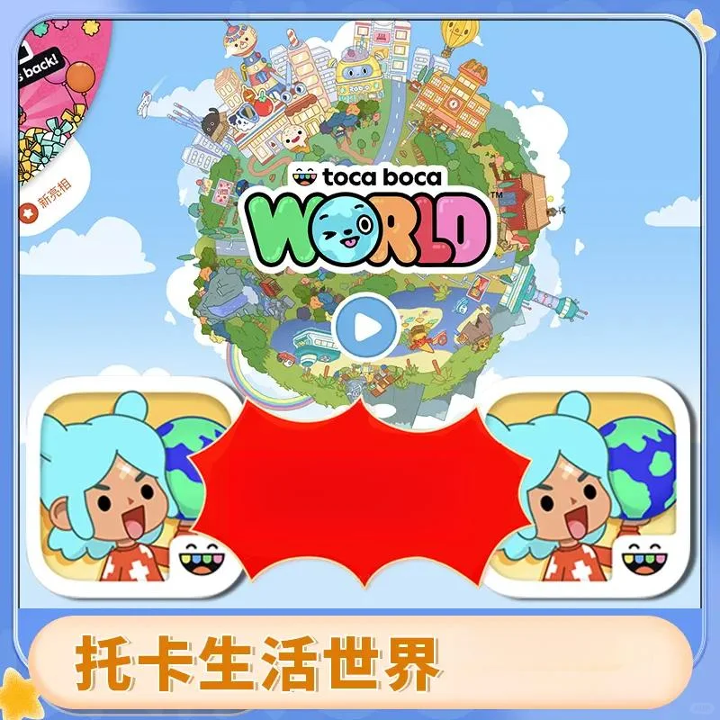 托卡生活 通用游戏安装服务手机平板手游