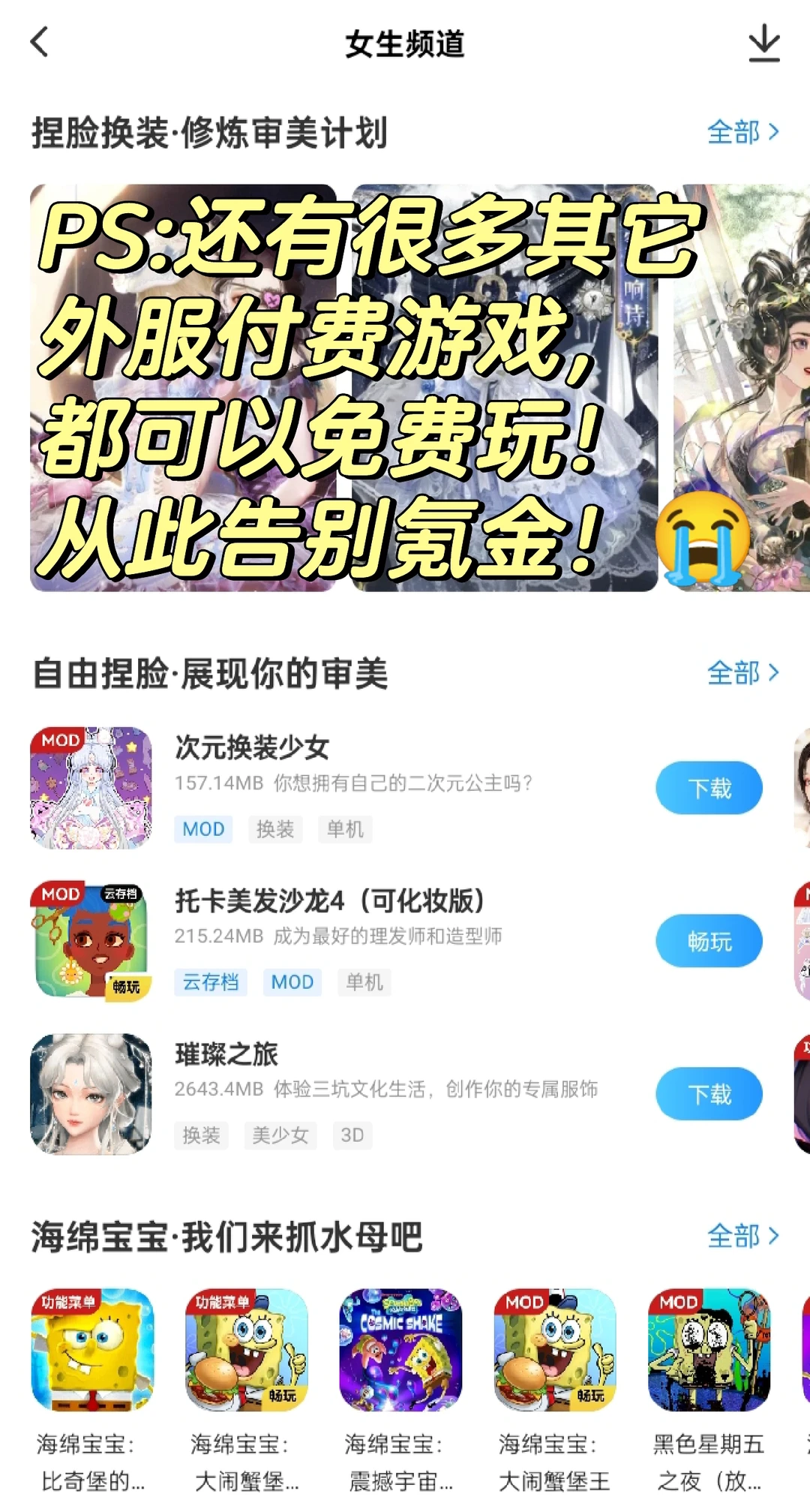 托卡Ｉ全地图官方版本下载教程！