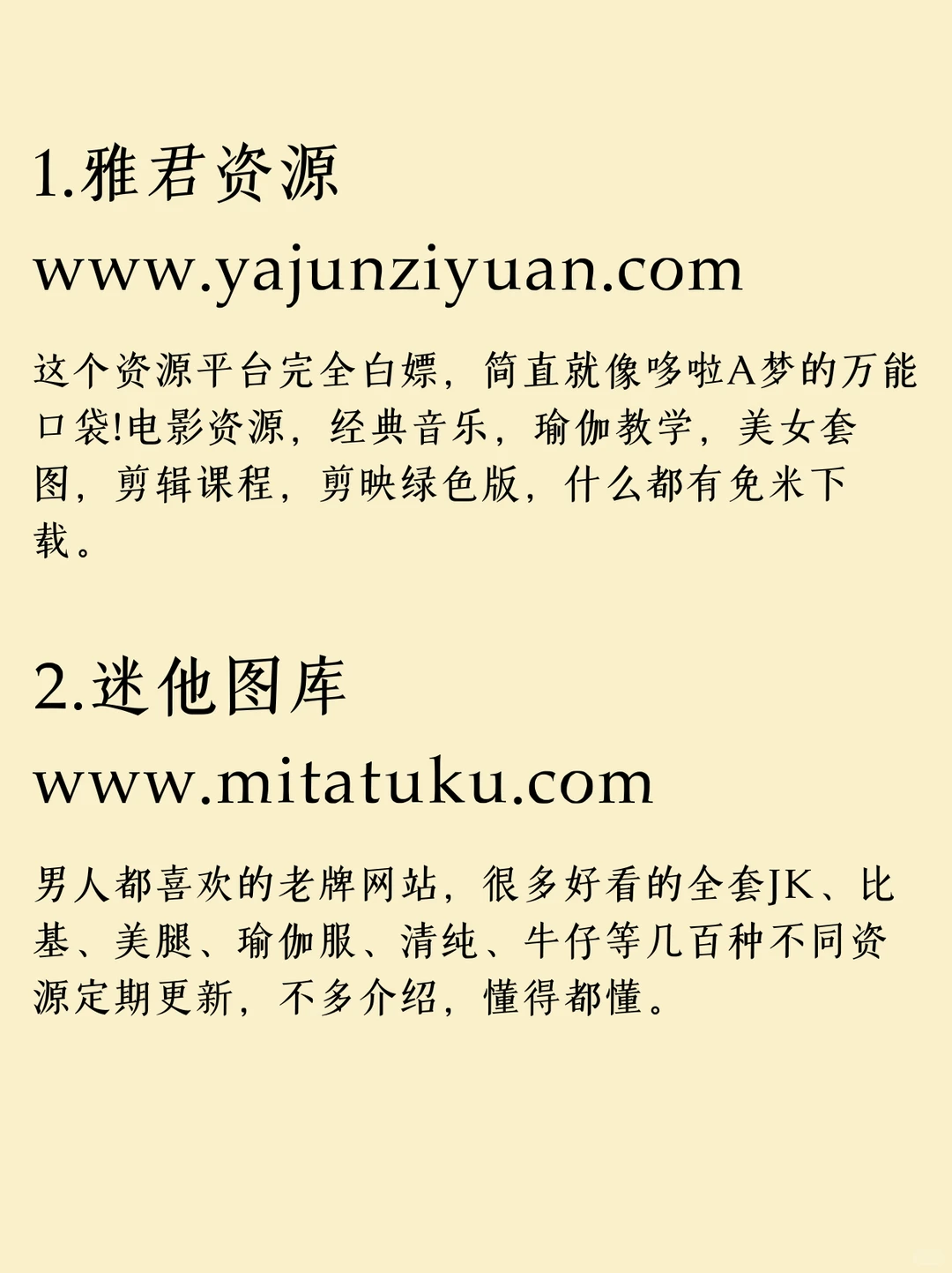 男人必备的8个资源网站！赶紧码住！