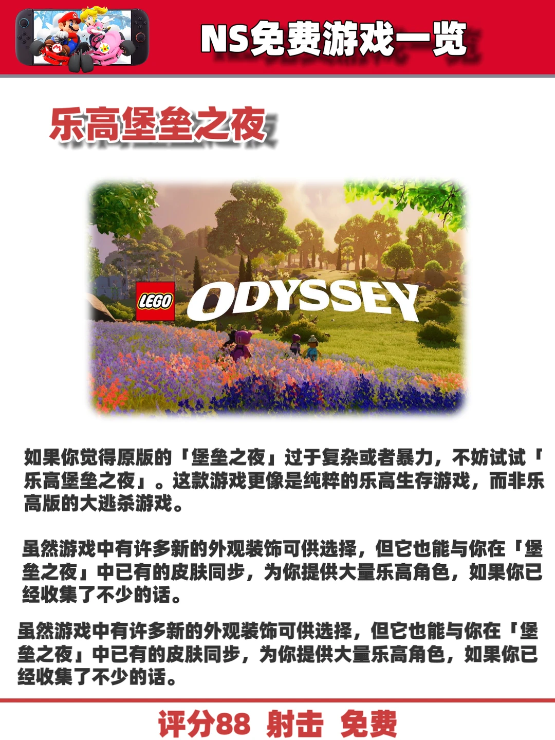 告别付费NS最全免费游戏合集整理好了