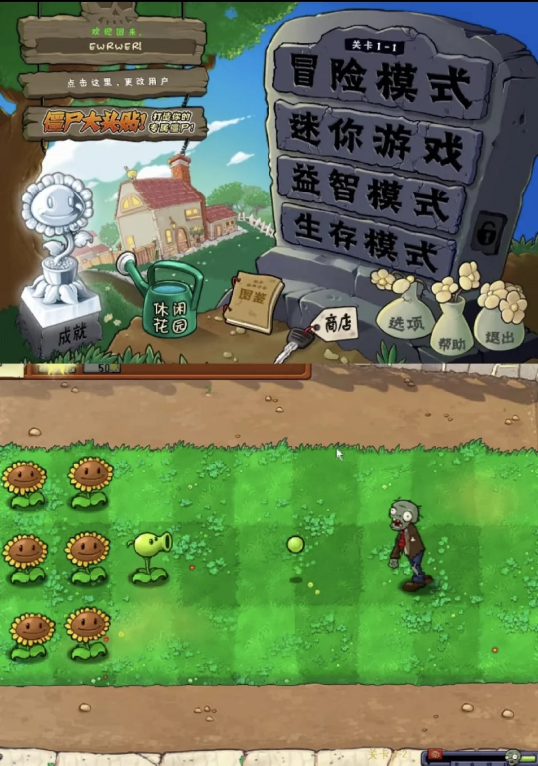 到底哪里能下载这个版本的植物大战僵尸啊？