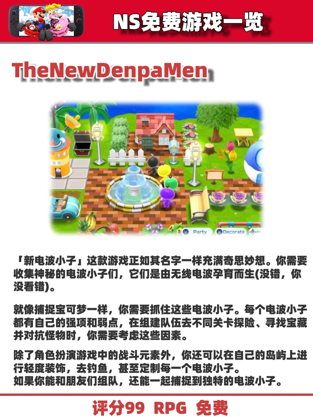 告别付费NS最全免费游戏合集整理好了