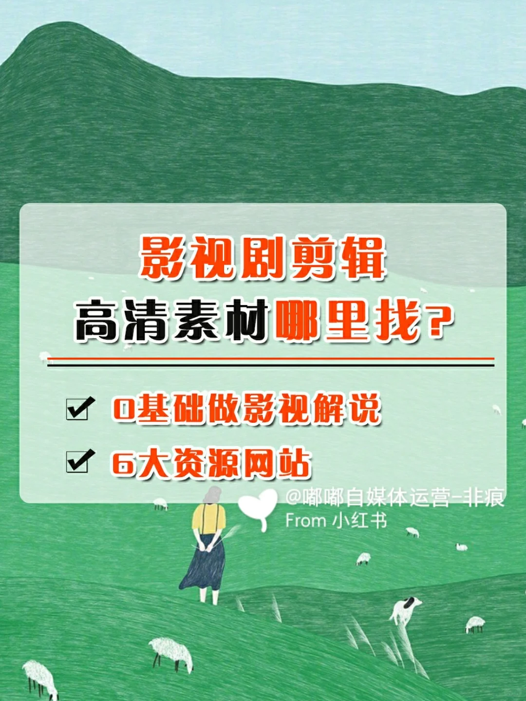 🔥影视剪辑🈷得8000‼️适合宝妈学生