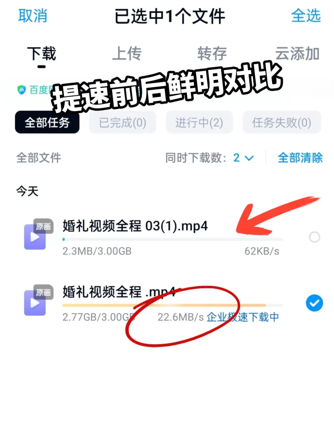 我去！网盘下载文件根本没必要开会员