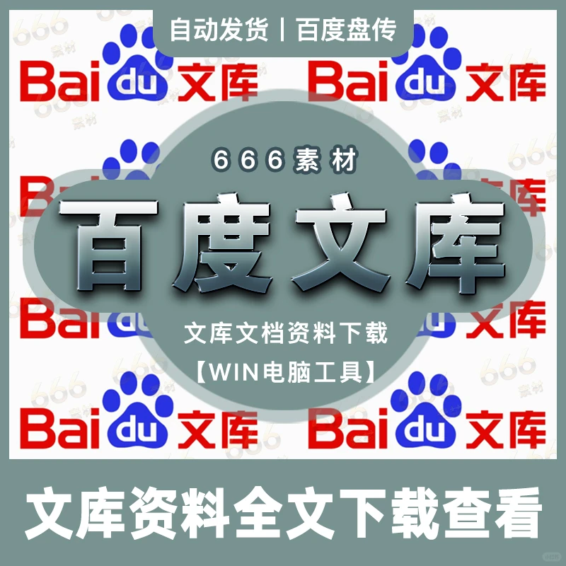 ⚡️超实用网盘电脑工具分享⚡️