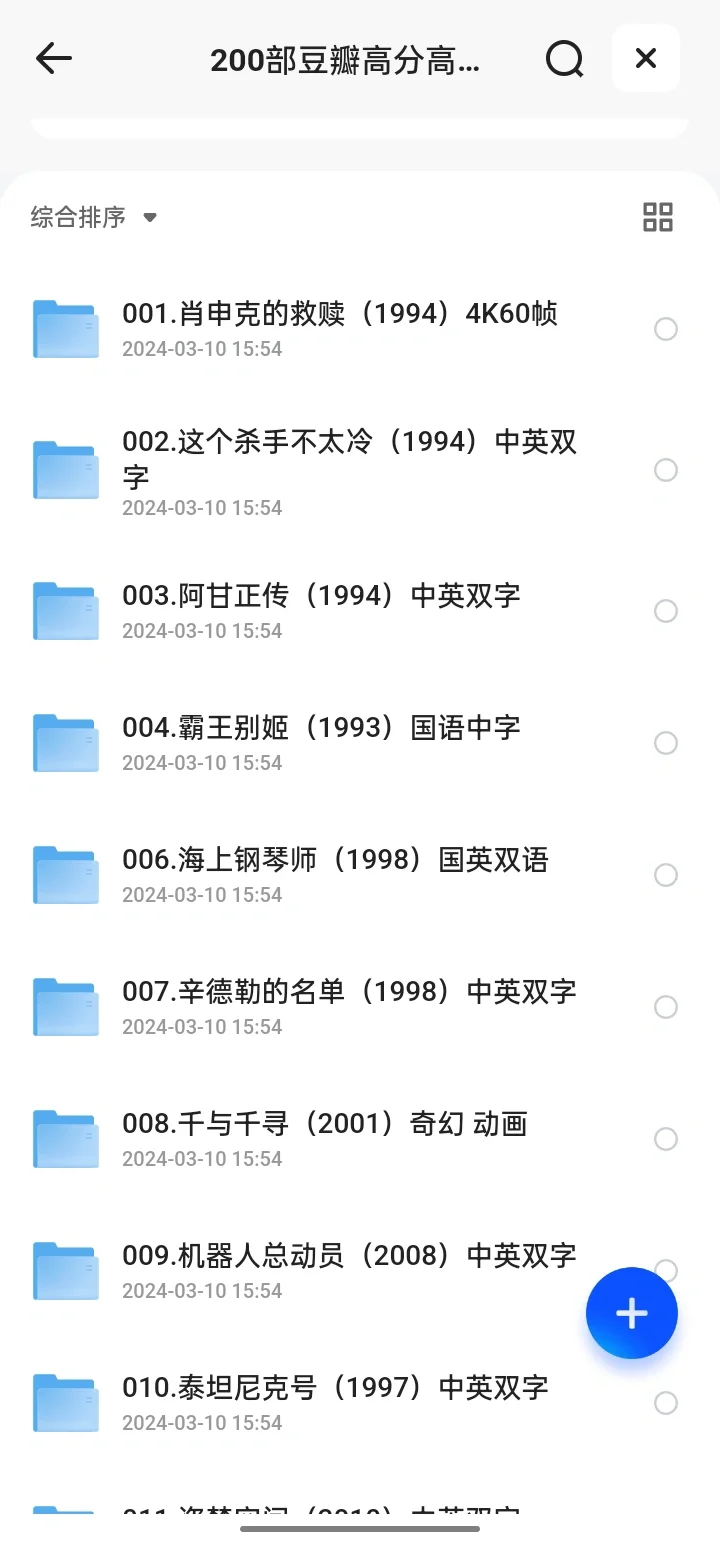 200部豆瓣高分经典电影资源