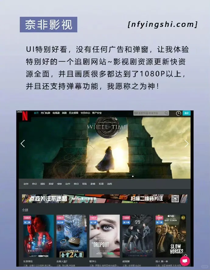 吹爆这8个宝藏追剧网站，实现追剧电影自由！