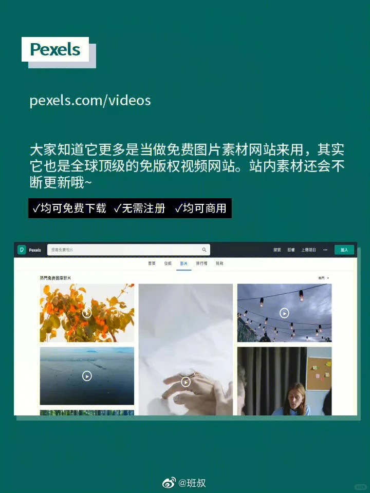视频素材下载网站①——免版权视频网站