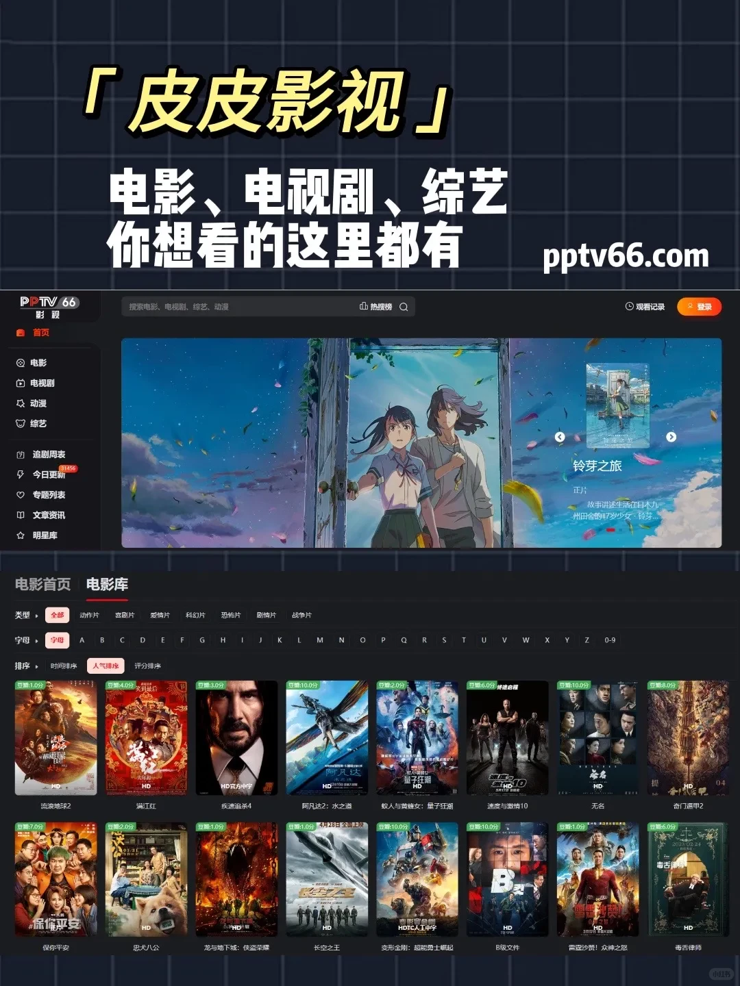 推荐3个我常用电影网站！