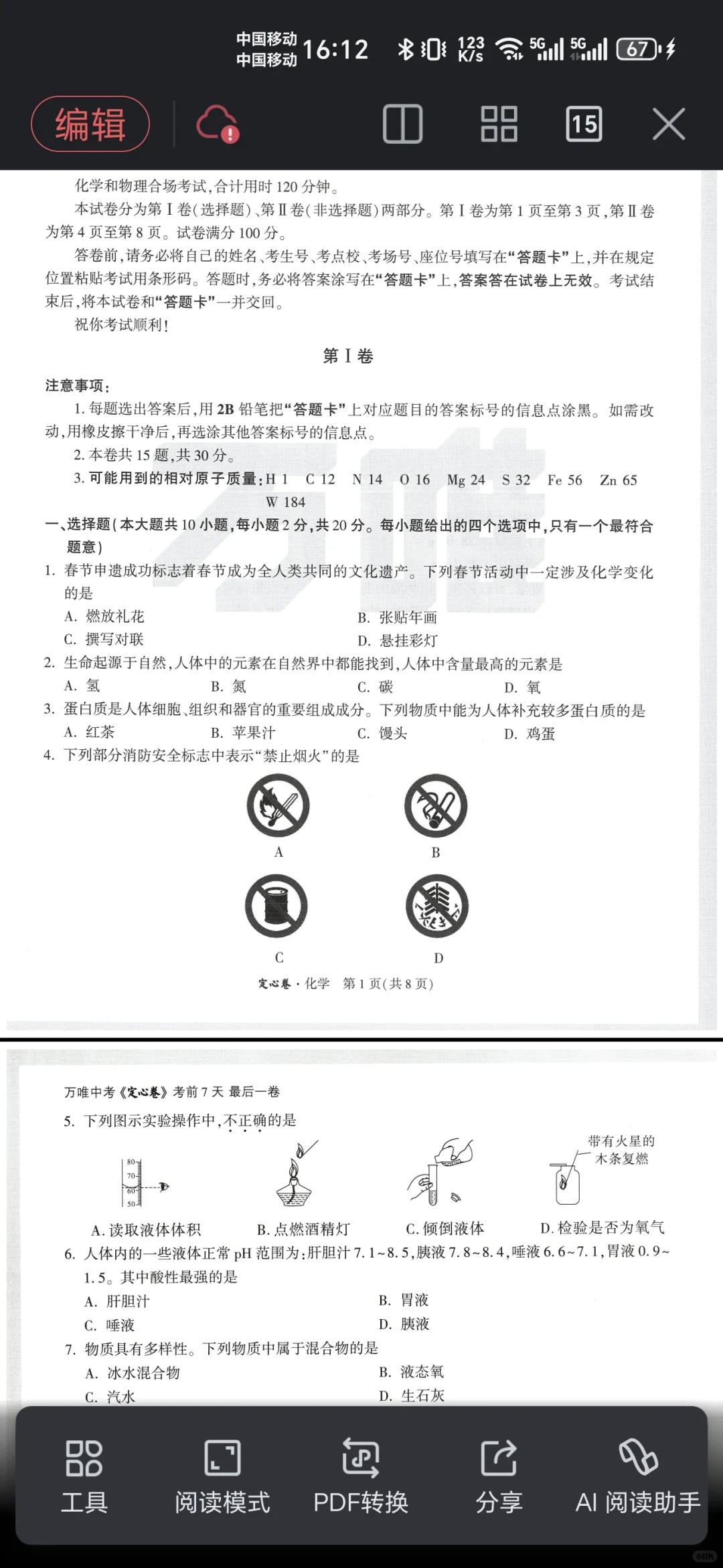 百度网盘如何免费下载打印文件