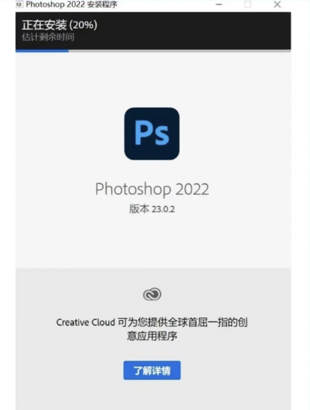 PS2022免费安装和下载