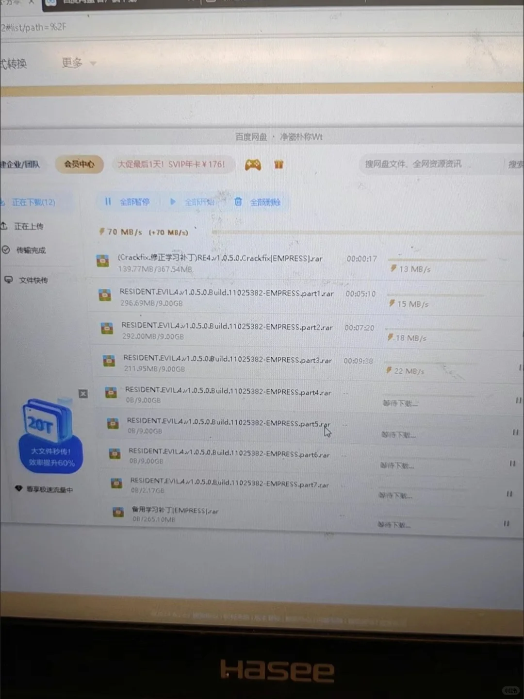 百度网盘下载慢，可以试试我这个方法！！