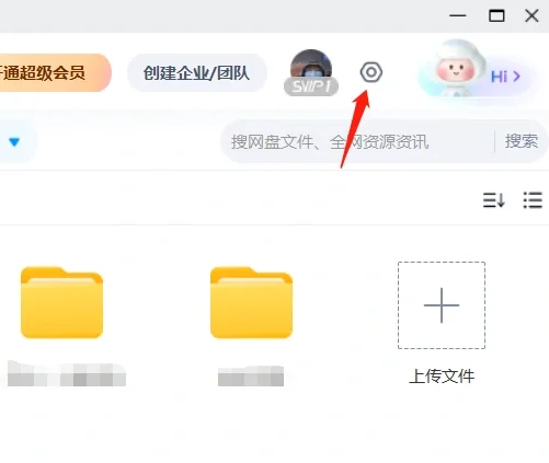 百度网盘不开svip，极速下载方法拿去