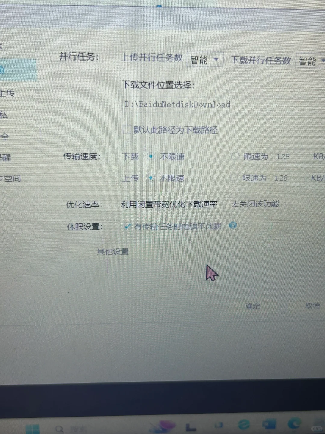 百度网盘下载东西慢
