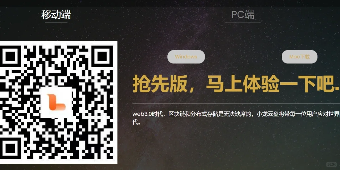 分享一个免费、不限速的云盘，小龙云盘