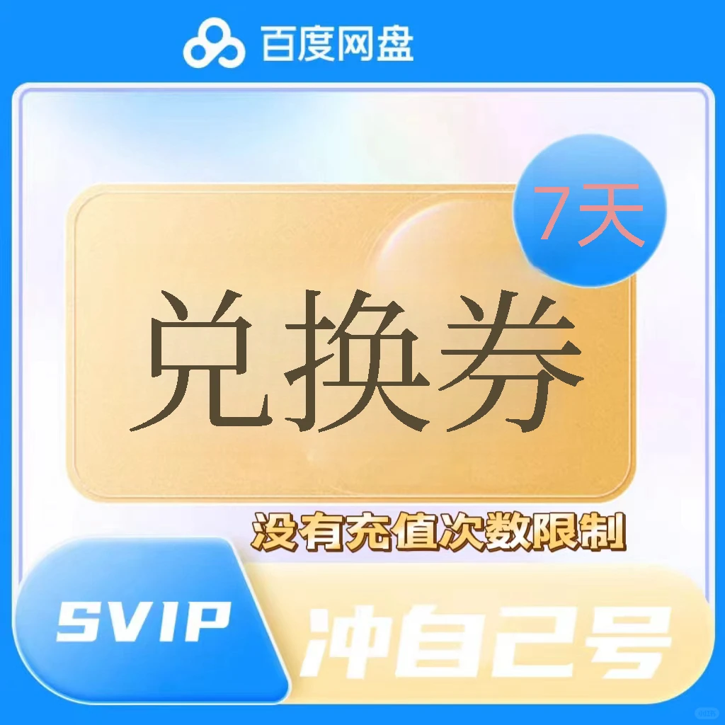 百度网盘下载太慢怎么办？那就抓紧看过来吧